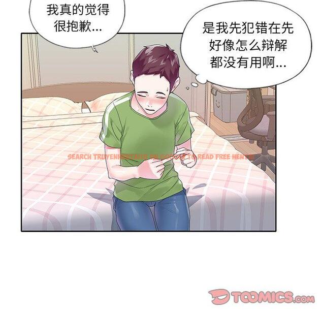 查看漫画偶像养成记 - 第17话 - tymanga.com中的635819图片