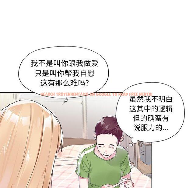 查看漫画偶像养成记 - 第17话 - tymanga.com中的635820图片