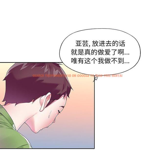 查看漫画偶像养成记 - 第17话 - tymanga.com中的635853图片