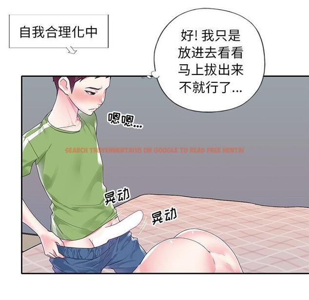 查看漫画偶像养成记 - 第18话 - tymanga.com中的635947图片
