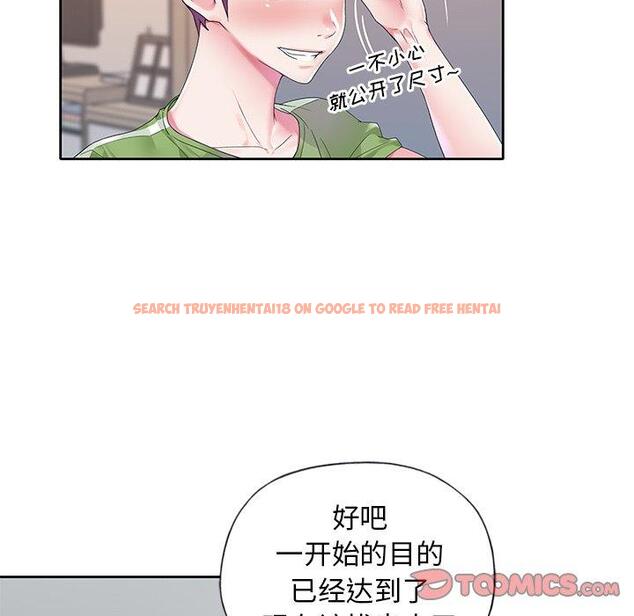 查看漫画偶像养成记 - 第18话 - tymanga.com中的635972图片