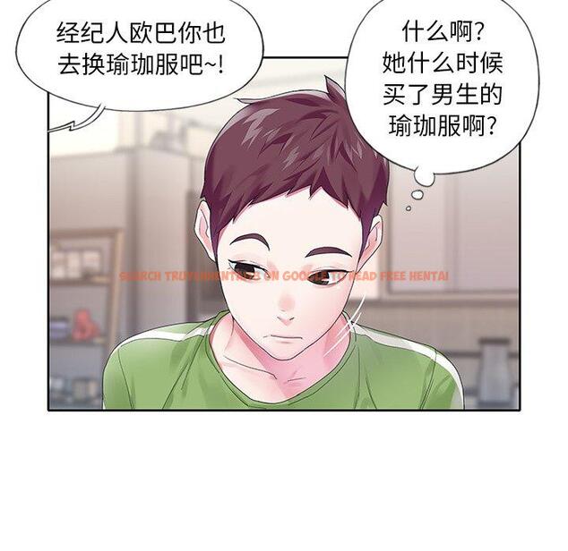 查看漫画偶像养成记 - 第19话 - tymanga.com中的636037图片