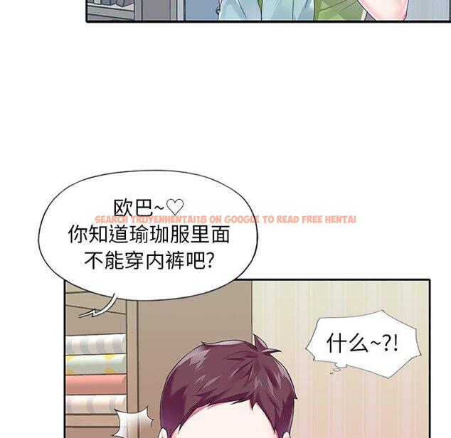 查看漫画偶像养成记 - 第19话 - tymanga.com中的636045图片