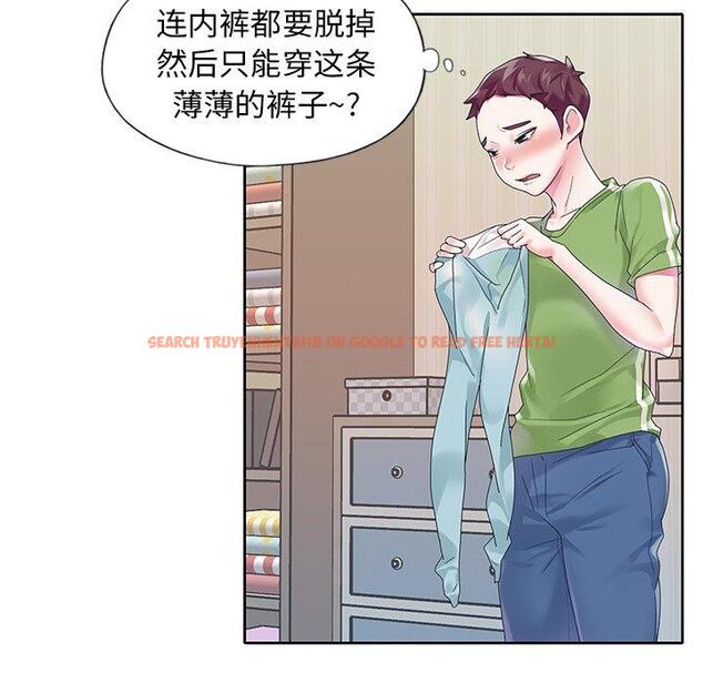 查看漫画偶像养成记 - 第19话 - tymanga.com中的636047图片