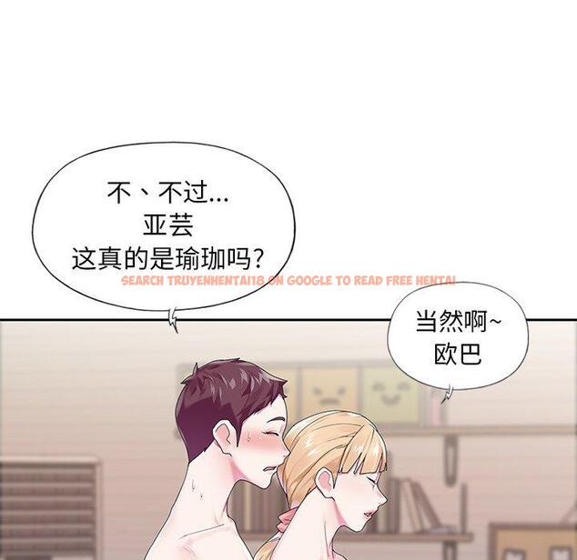 查看漫画偶像养成记 - 第19话 - tymanga.com中的636075图片