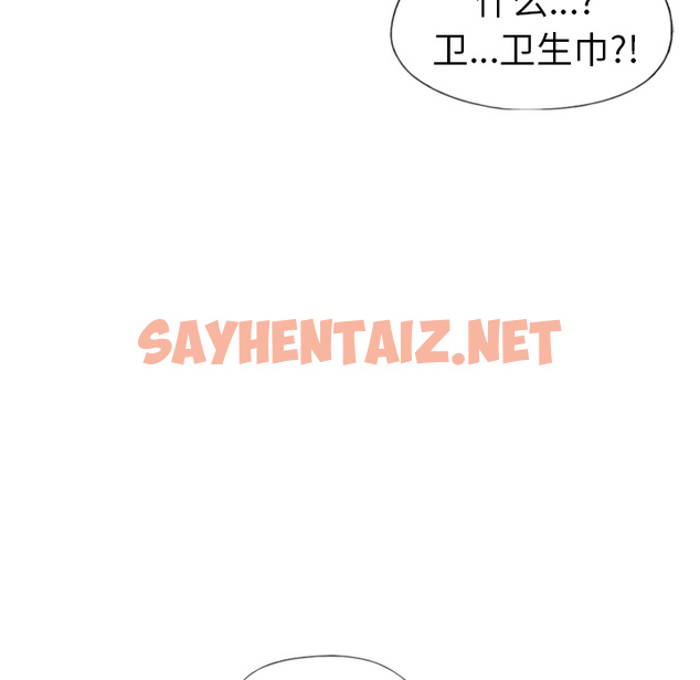 查看漫画偶像养成记 - 第2话 - sayhentaiz.net中的634301图片