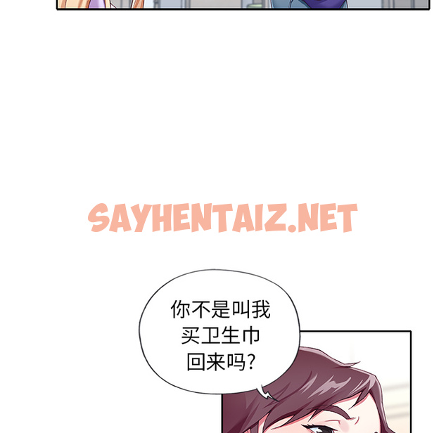 查看漫画偶像养成记 - 第2话 - sayhentaiz.net中的634304图片