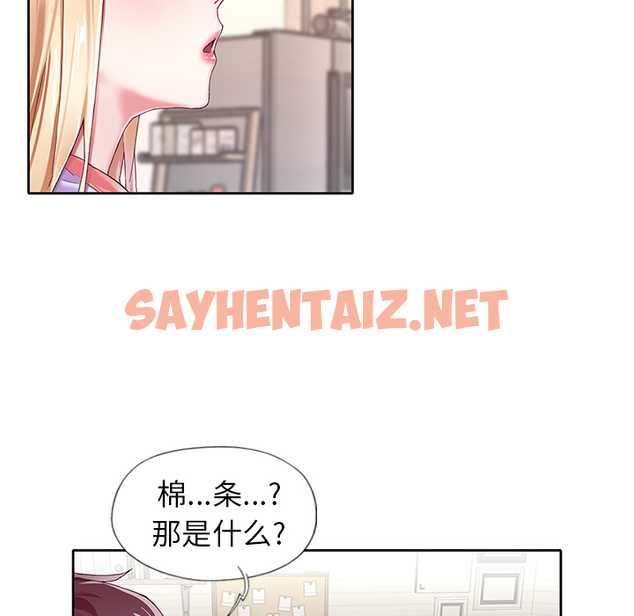 查看漫画偶像养成记 - 第2话 - sayhentaiz.net中的634306图片