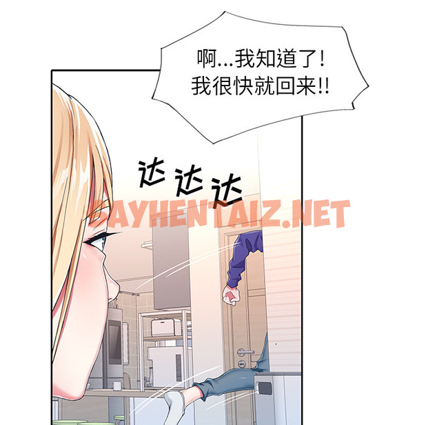 查看漫画偶像养成记 - 第2话 - sayhentaiz.net中的634311图片