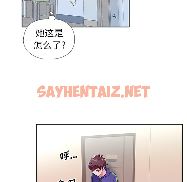 查看漫画偶像养成记 - 第2话 - sayhentaiz.net中的634312图片