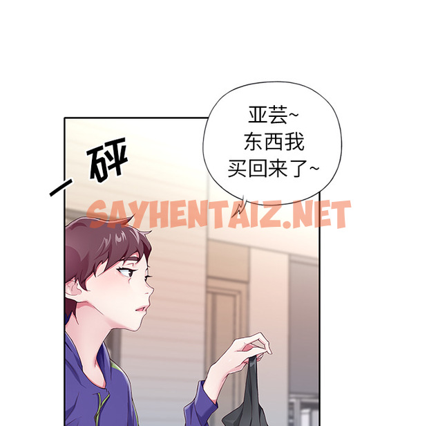 查看漫画偶像养成记 - 第2话 - sayhentaiz.net中的634317图片