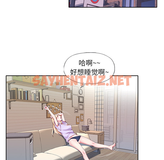 查看漫画偶像养成记 - 第2话 - sayhentaiz.net中的634335图片