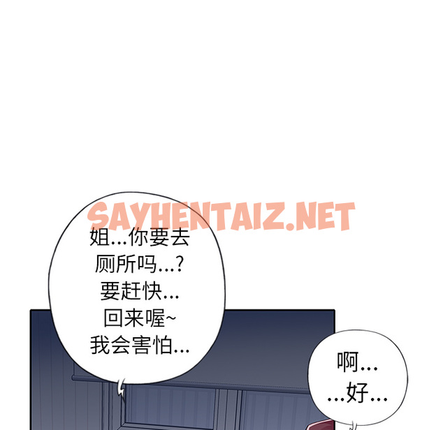 查看漫画偶像养成记 - 第2话 - sayhentaiz.net中的634361图片