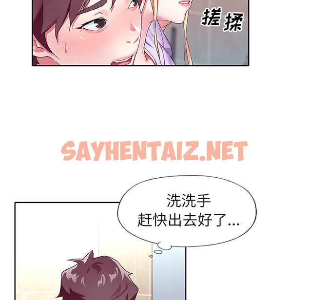 查看漫画偶像养成记 - 第2话 - sayhentaiz.net中的634371图片