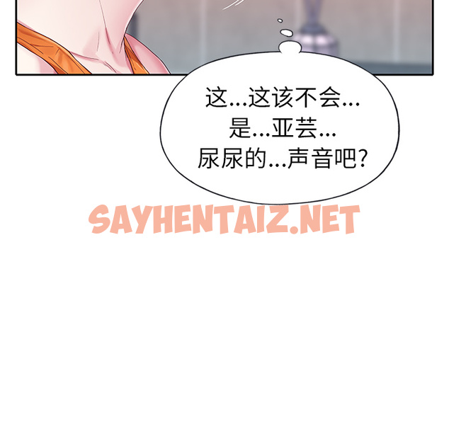 查看漫画偶像养成记 - 第2话 - sayhentaiz.net中的634374图片