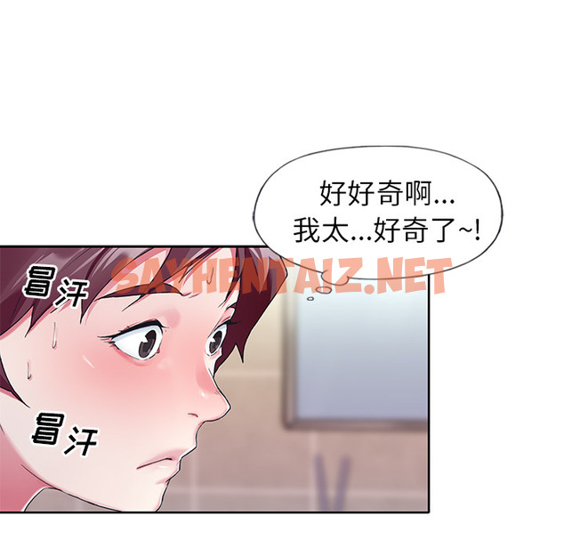 查看漫画偶像养成记 - 第2话 - sayhentaiz.net中的634375图片