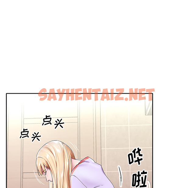 查看漫画偶像养成记 - 第2话 - sayhentaiz.net中的634377图片