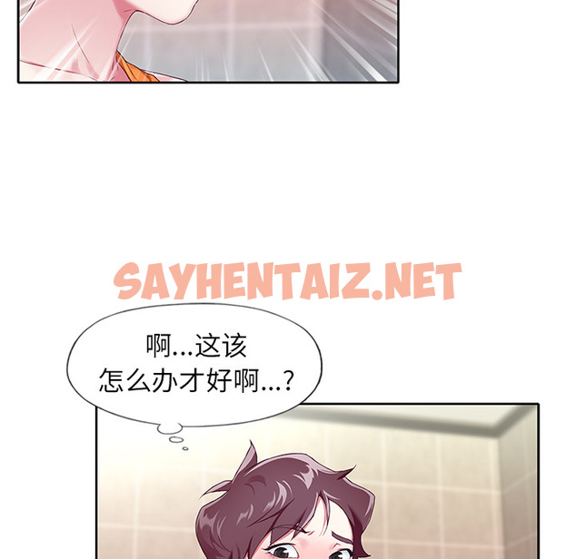 查看漫画偶像养成记 - 第2话 - sayhentaiz.net中的634384图片