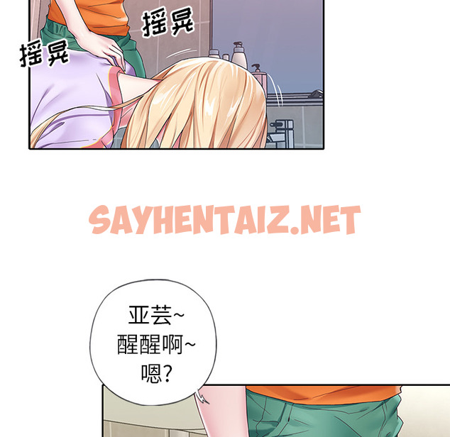 查看漫画偶像养成记 - 第2话 - sayhentaiz.net中的634387图片