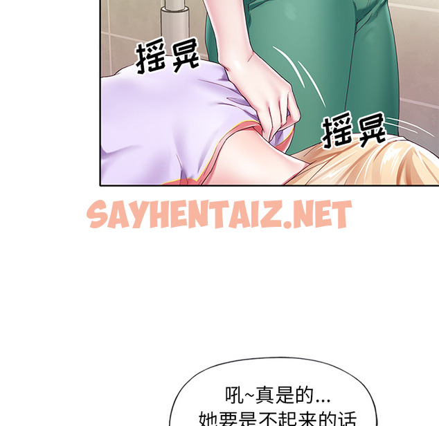 查看漫画偶像养成记 - 第2话 - sayhentaiz.net中的634388图片