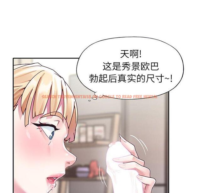 查看漫画偶像养成记 - 第20话 - tymanga.com中的636177图片