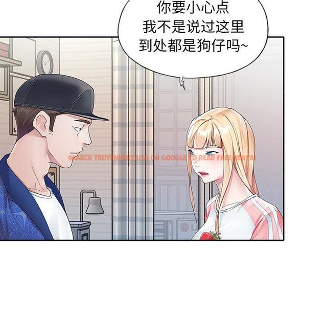 查看漫画偶像养成记 - 第21话 - tymanga.com中的636208图片