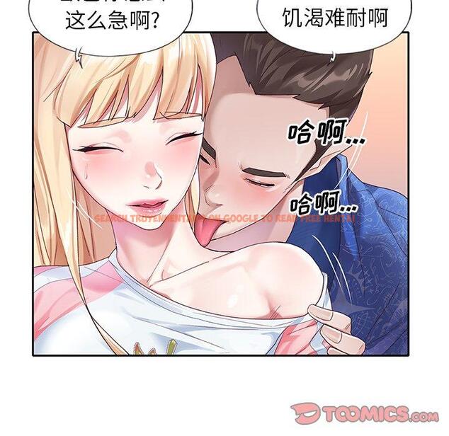 查看漫画偶像养成记 - 第21话 - tymanga.com中的636227图片