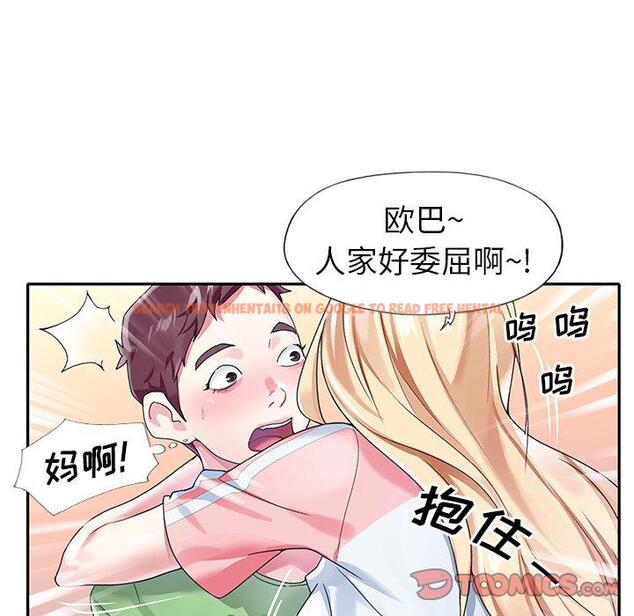 查看漫画偶像养成记 - 第21话 - tymanga.com中的636293图片