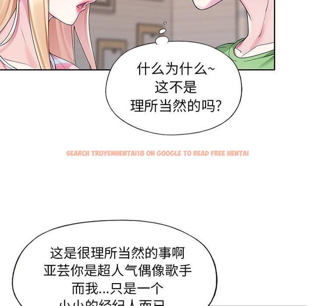 查看漫画偶像养成记 - 第22话 - tymanga.com中的636311图片