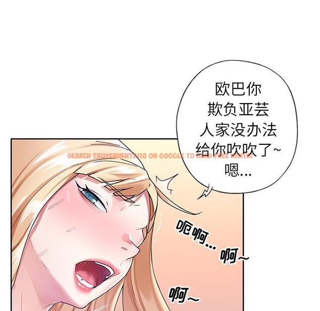 查看漫画偶像养成记 - 第22话 - tymanga.com中的636336图片
