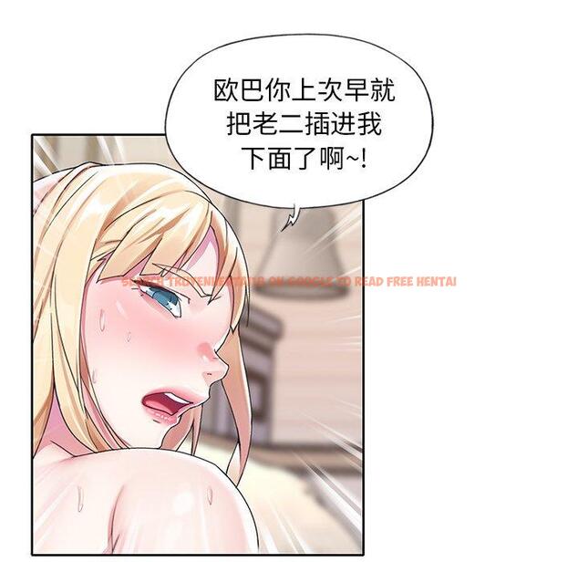 查看漫画偶像养成记 - 第22话 - tymanga.com中的636349图片