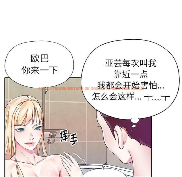 查看漫画偶像养成记 - 第23话 - tymanga.com中的636454图片