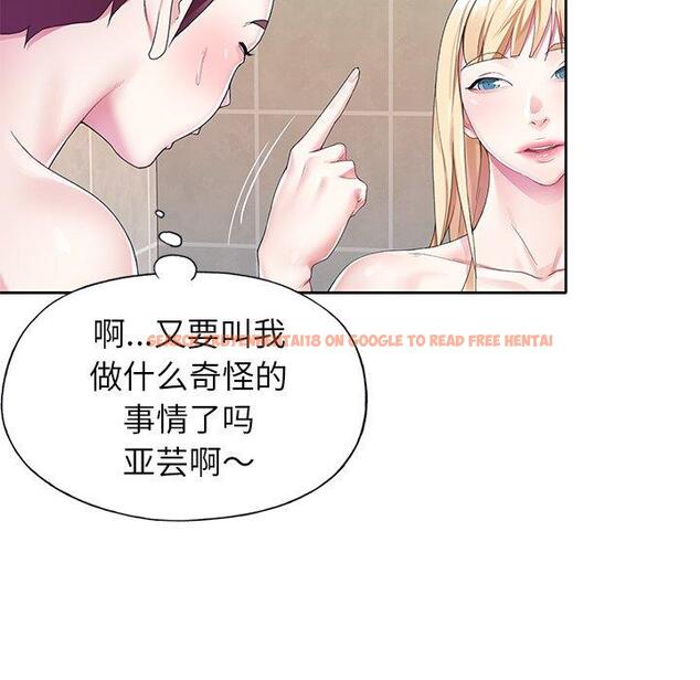 查看漫画偶像养成记 - 第23话 - tymanga.com中的636457图片
