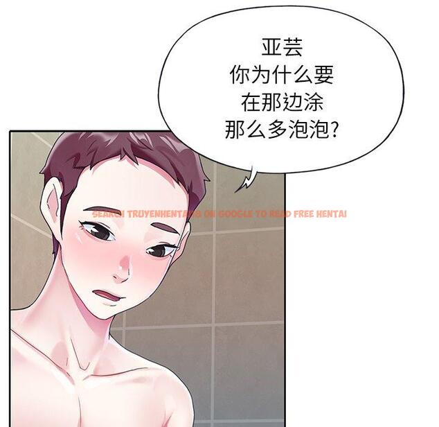 查看漫画偶像养成记 - 第23话 - tymanga.com中的636466图片