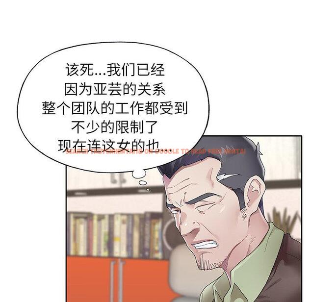 查看漫画偶像养成记 - 第24话 - tymanga.com中的636522图片