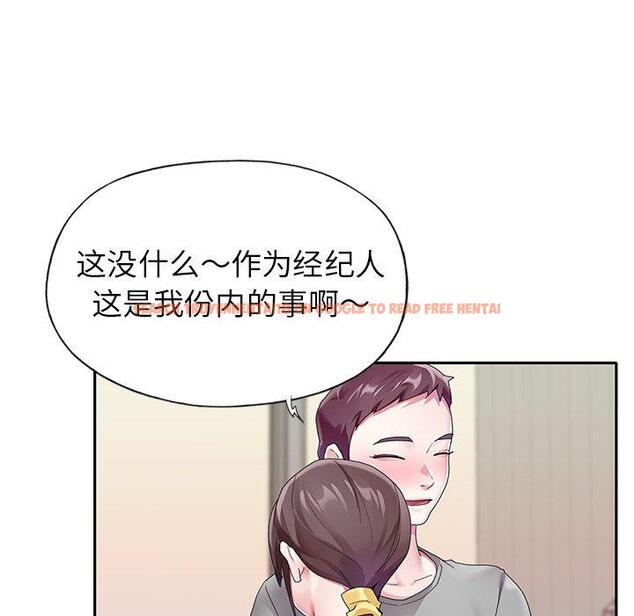 查看漫画偶像养成记 - 第24话 - tymanga.com中的636543图片