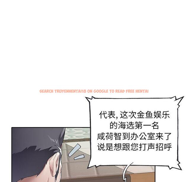 查看漫画偶像养成记 - 第24话 - tymanga.com中的636564图片