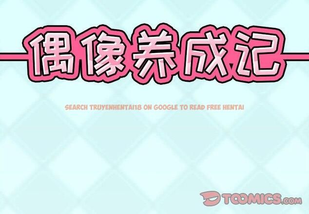 查看漫画偶像养成记 - 第25话 - tymanga.com中的636577图片