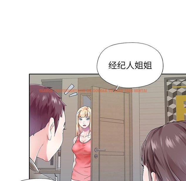 查看漫画偶像养成记 - 第25话 - tymanga.com中的636633图片