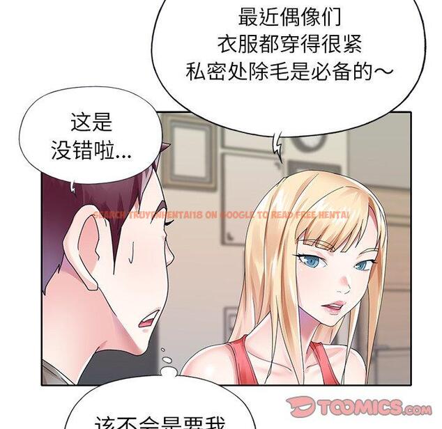 查看漫画偶像养成记 - 第25话 - tymanga.com中的636637图片