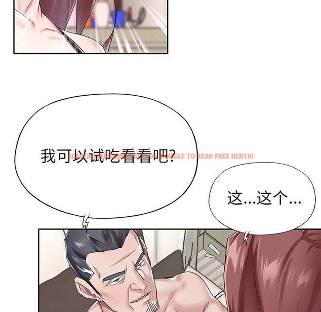 查看漫画偶像养成记 - 第26话 - tymanga.com中的636687图片