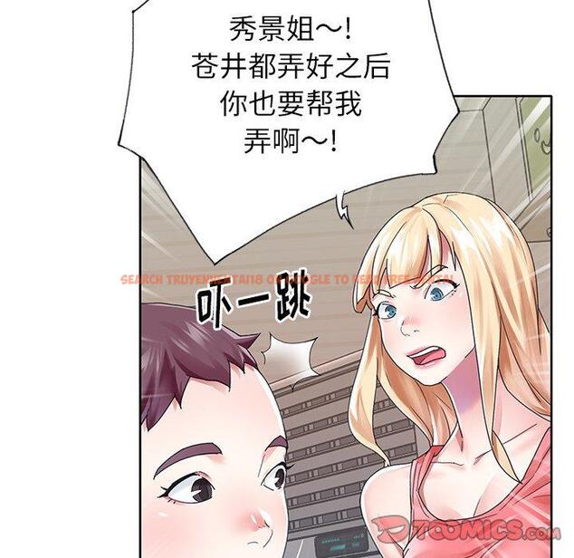 查看漫画偶像养成记 - 第26话 - tymanga.com中的636700图片