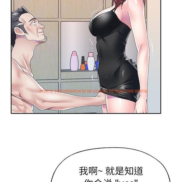 查看漫画偶像养成记 - 第26话 - tymanga.com中的636706图片