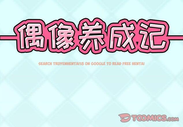 查看漫画偶像养成记 - 第27话 - tymanga.com中的636774图片