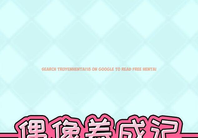 查看漫画偶像养成记 - 第28话 - tymanga.com中的636872图片