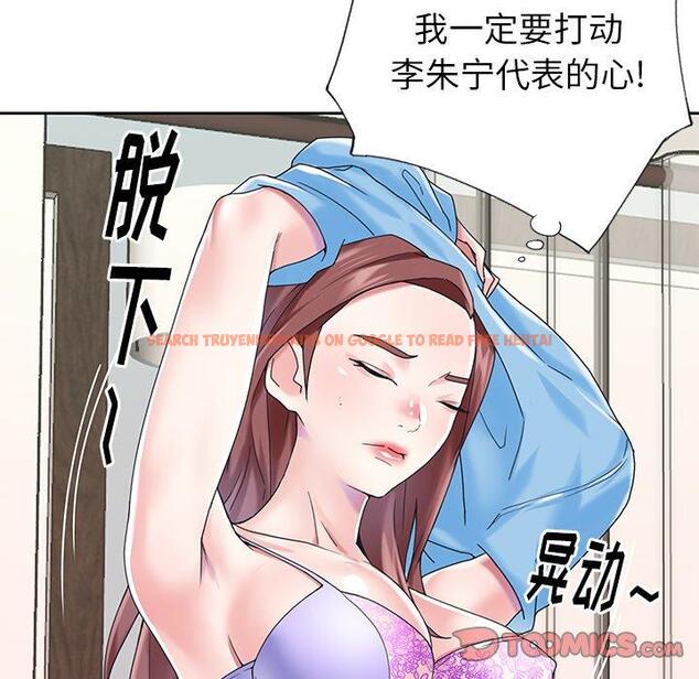 查看漫画偶像养成记 - 第28话 - tymanga.com中的636961图片
