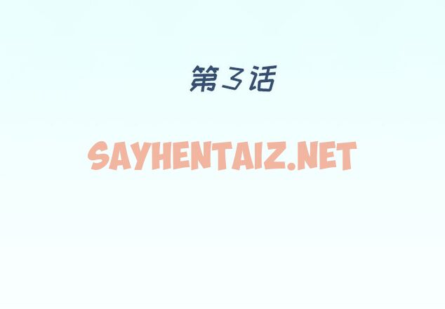 查看漫画偶像养成记 - 第3话 - sayhentaiz.net中的634401图片