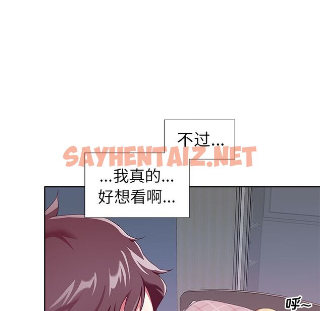 查看漫画偶像养成记 - 第3话 - sayhentaiz.net中的634407图片