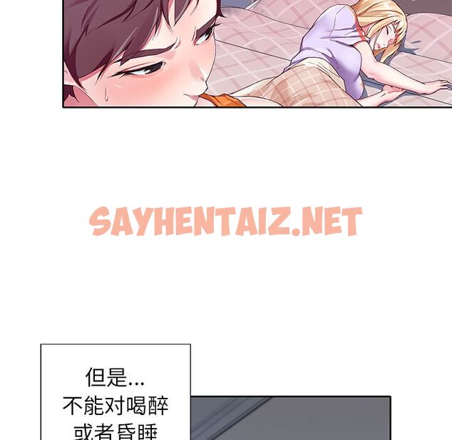 查看漫画偶像养成记 - 第3话 - sayhentaiz.net中的634408图片