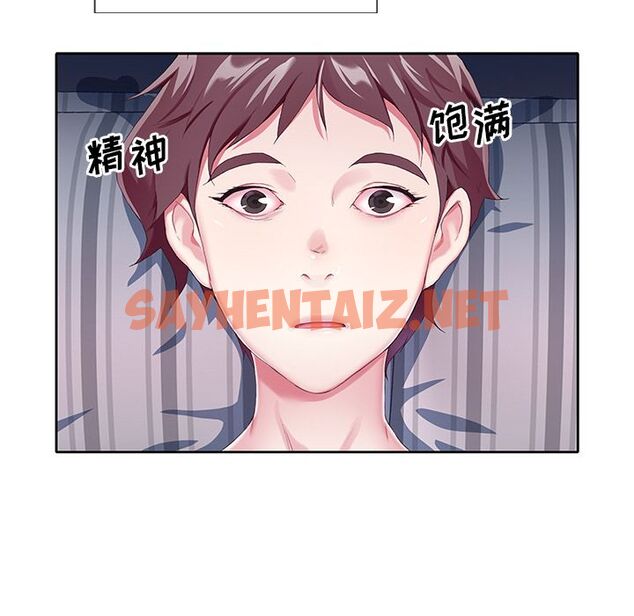 查看漫画偶像养成记 - 第3话 - sayhentaiz.net中的634412图片